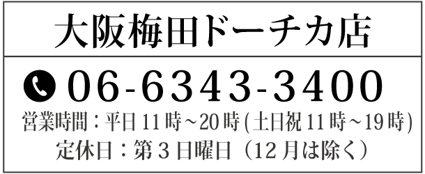 06-6343-3400