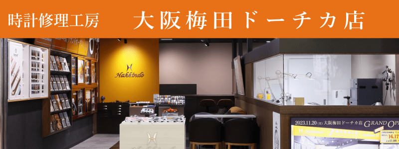大阪梅田ドーチカ店