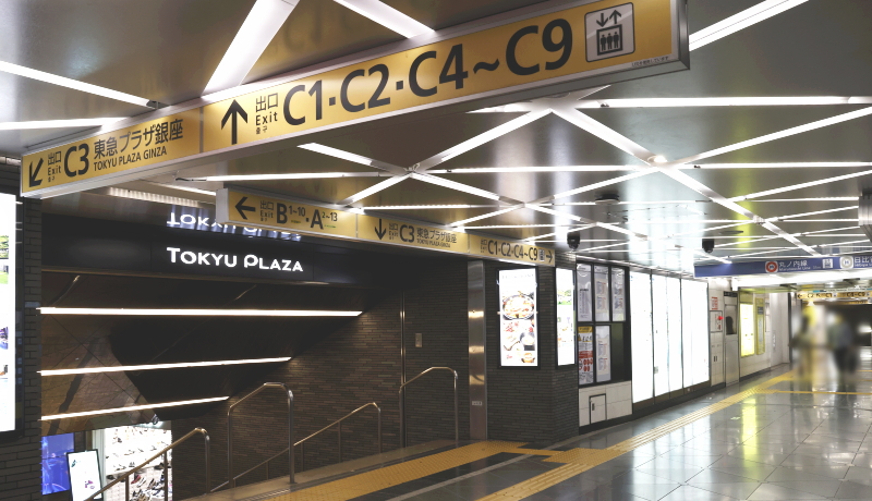 東京メトロ 丸ノ内線「銀座駅」C1出口